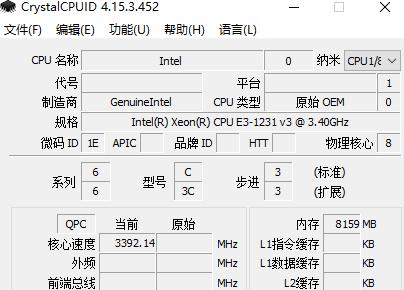 crystalcpuid CPU检测超频工具用法教程