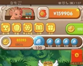 恐龙有钱真能赚钱吗？