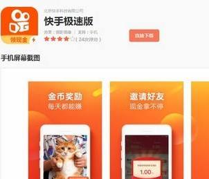 快手极速版赚钱是真的吗？