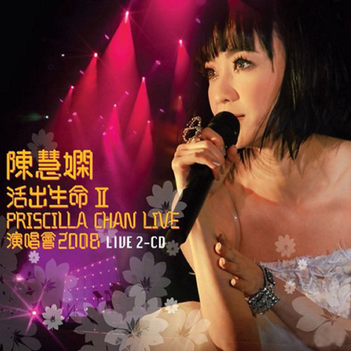月半小夜曲陈慧娴