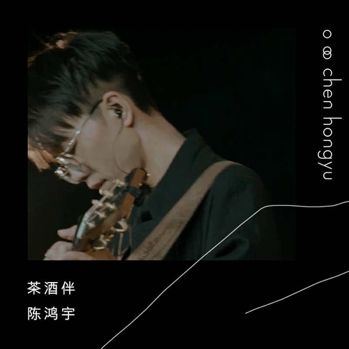理想三旬谢春花