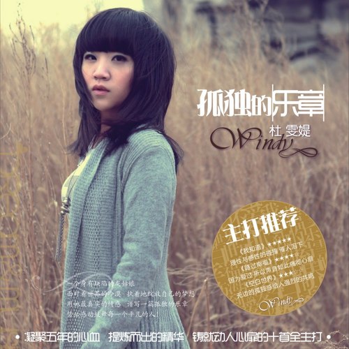 雪杜婧荧/王艺翔