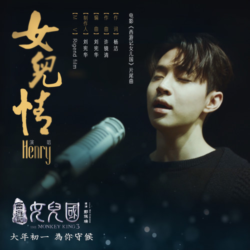 女儿情刘宪华