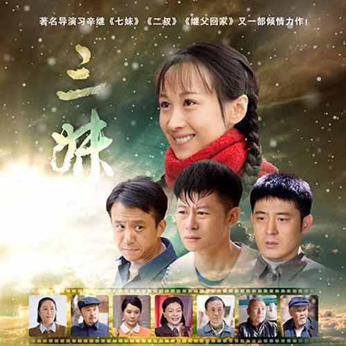 春晓胡小喃