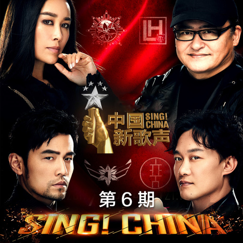 越过山丘 李雅