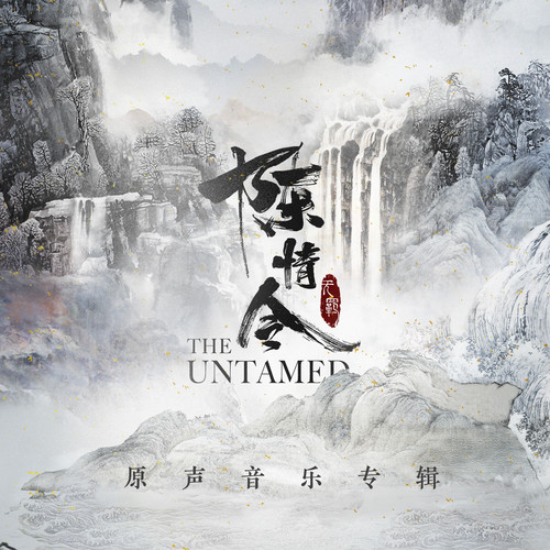 人生若只如初见林海/冯硕