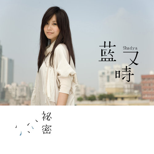这么长一段蓝又时