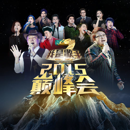 车站李健