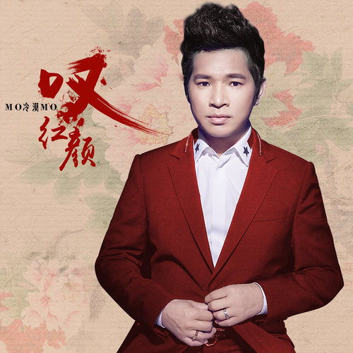 爱如星火冷漠/杨小曼