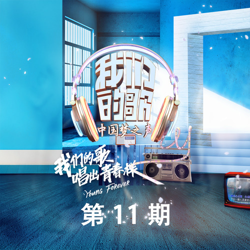 被风吹过的夏天那英/肖战