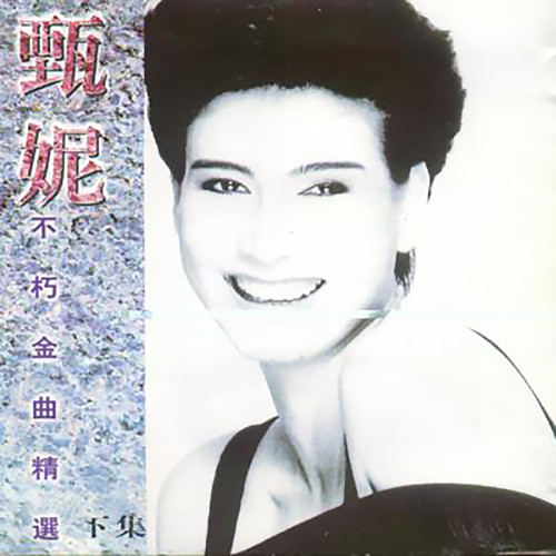鲁冰花甄妮