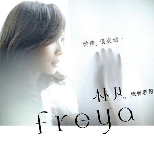 缺口林凡