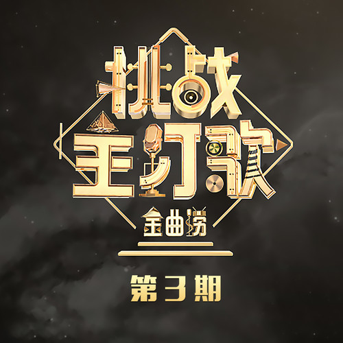 没关系吴克群