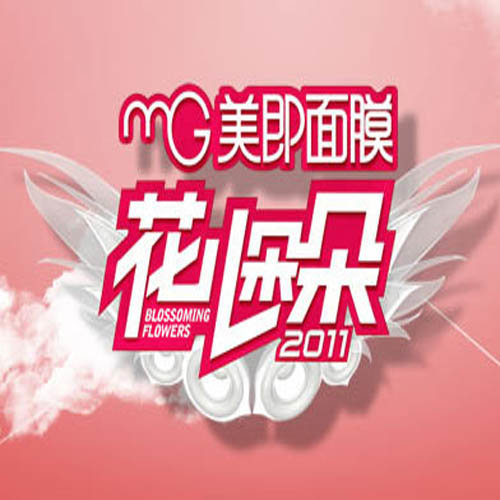 让一切随风汪小敏