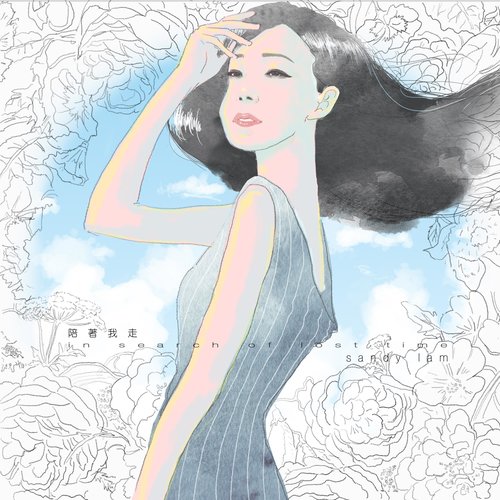 残梦林忆莲 残梦林忆莲
