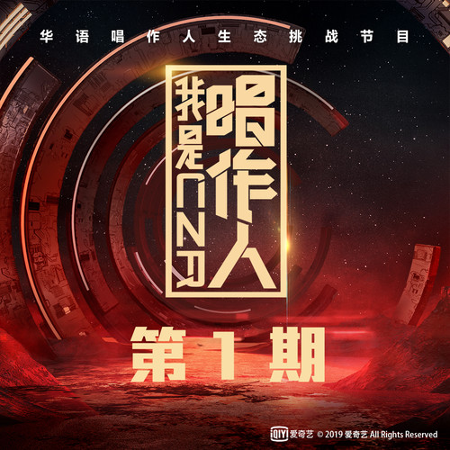 东北民谣毛不易 东北民谣毛不易