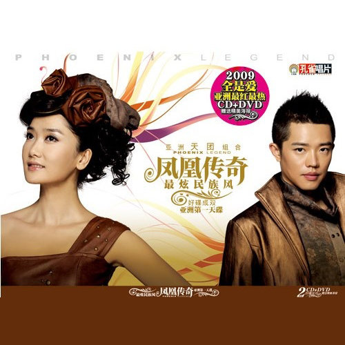 奢香夫人凤凰传奇