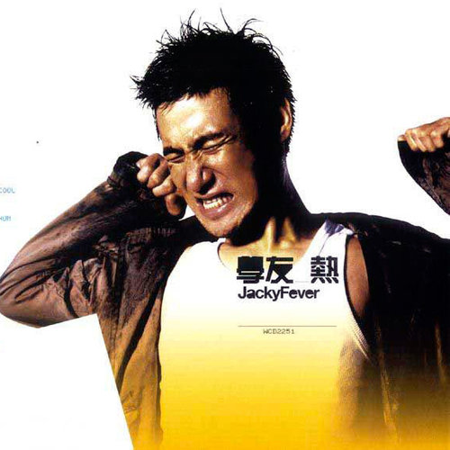 如果这都不算爱张学友