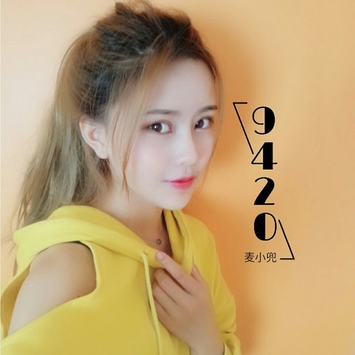 9420麦小兜 9420麦小兜