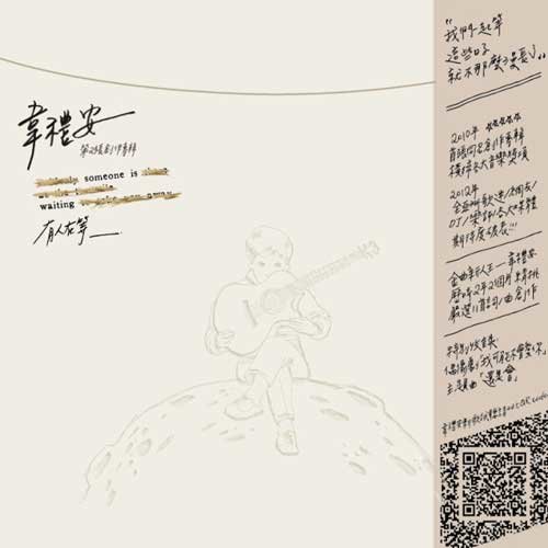 还是会韦礼安