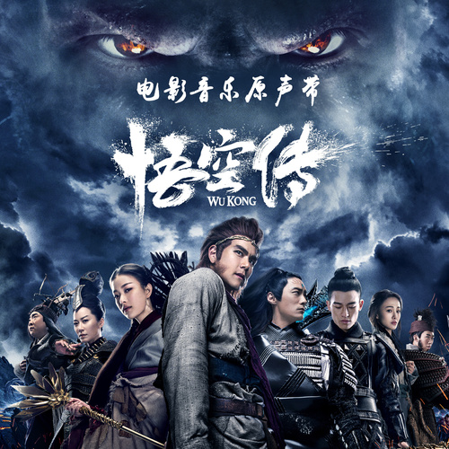 齐天华晨宇
