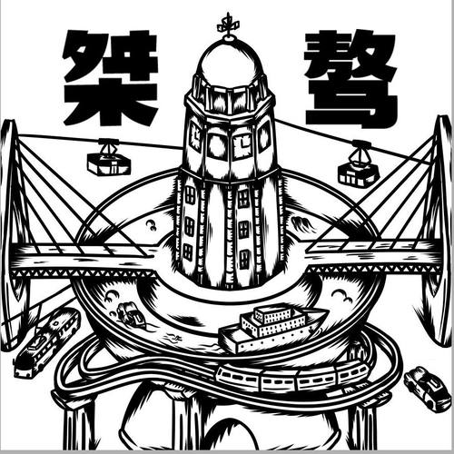 出山加减