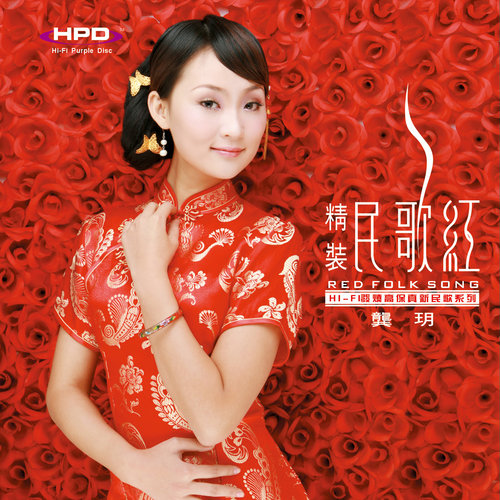 牧羊曲龚玥