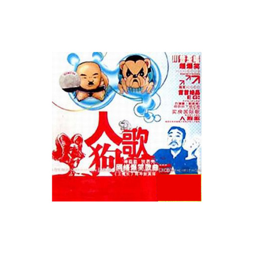 跪在地上唱征服网络歌手