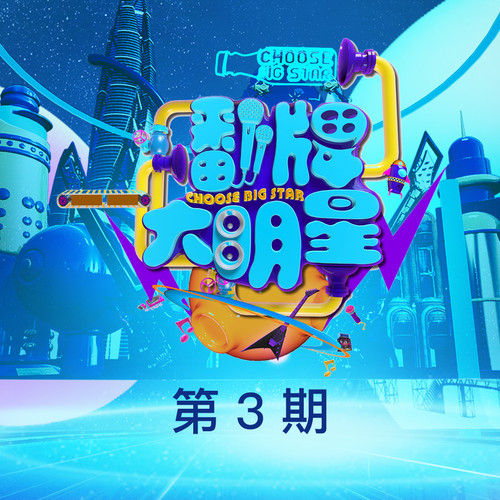 阳光彩虹小白马大张伟