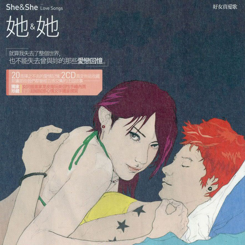 勇气梁静茹