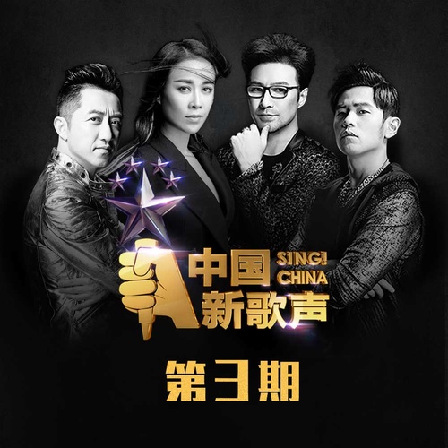 追梦赤子心徐歌阳