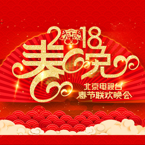 当爱已成往事 靳东/袁泉