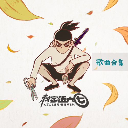 无论你多怪异我还是会喜欢你周子琰