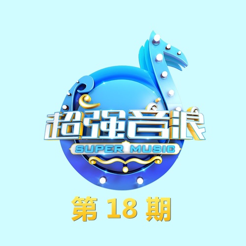 蝴蝶泉边黄雅莉