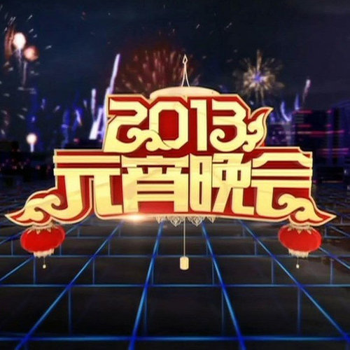 光明汪峰