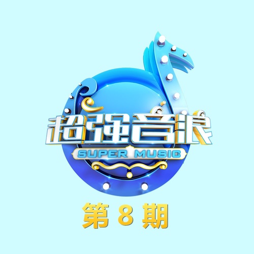 说谎薛之谦