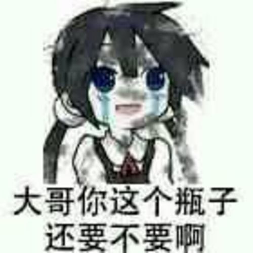 哇嘎里共太一