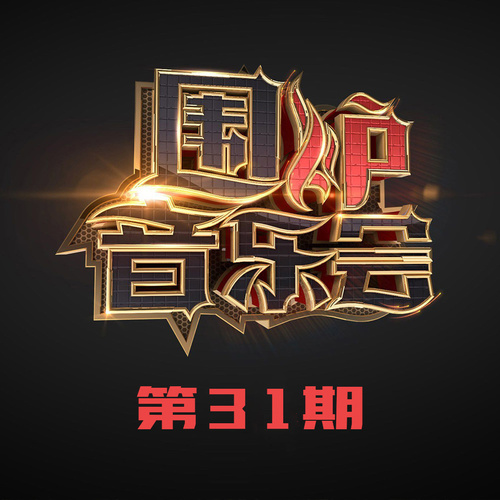 李李玉刚