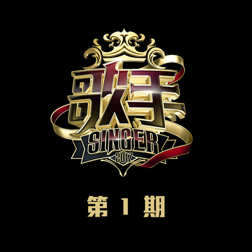 不必在乎我是谁林忆莲