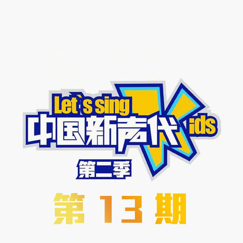 逆战张杰