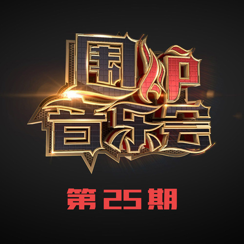 光年之外G.E.M. 邓紫棋