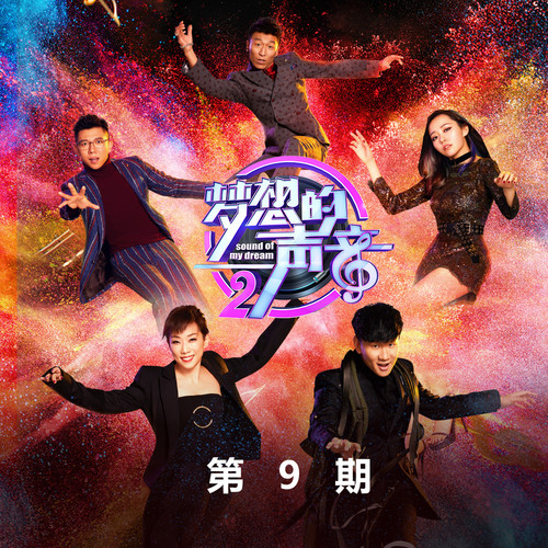 慢慢胡彦斌