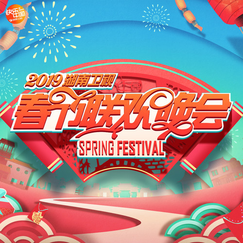 2019情歌王林彦俊/摩登兄弟刘宇宁/金瀚/张新成
