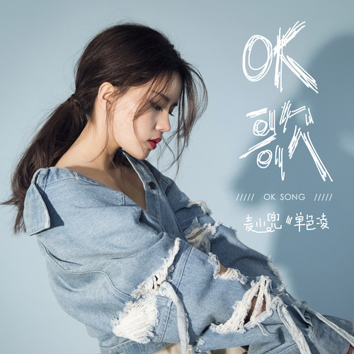 OK歌麦小兜/单色凌