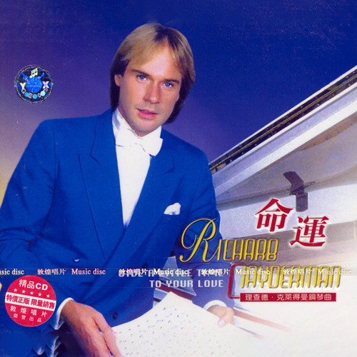 梦中的婚礼Richard Clayderman