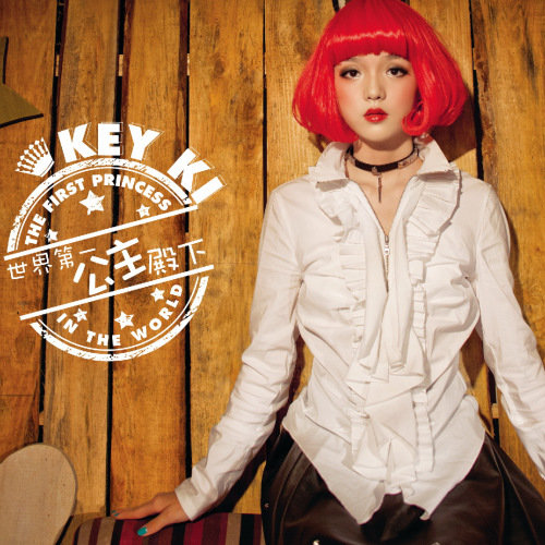 可爱颂KeyKi