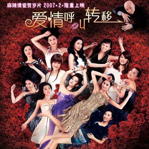 爱情转移陈奕迅