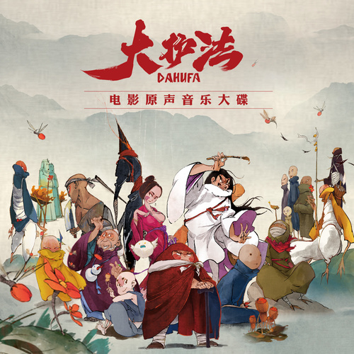你一定要是个孩子蔡琴