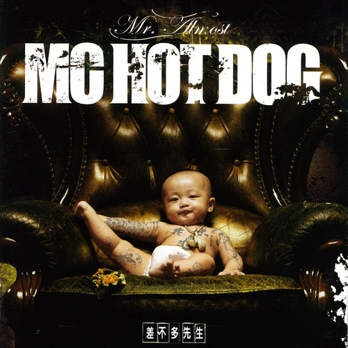 差不多先生MC HotDog