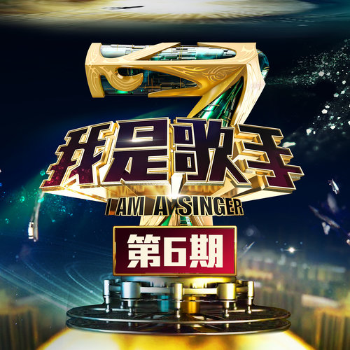 末班车信